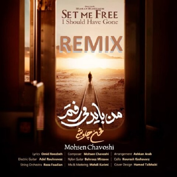 دانلود آهنگ من باید میرفتم محسن چاوشی و هیپهاپولوژیست از فارس ترانه